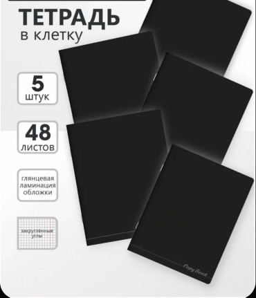 Набор общих тетрадей 12888005_318357792, 48 л, А5, клетка, твердая обложка, 5 шт