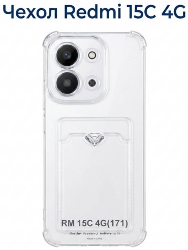 Чехол для Redmi 15C, Redmi 15C прозрачный