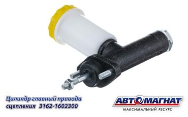 АВТОМАГНАТ главный цилиндр сцепления AM-72-036 / 3163-1602300