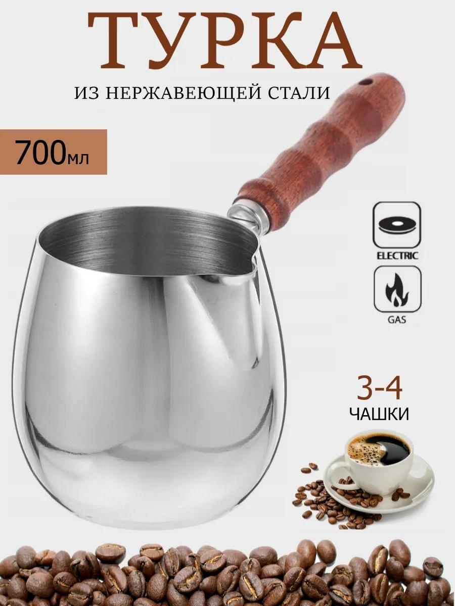 443415771 700 мл, нержавеющая сталь