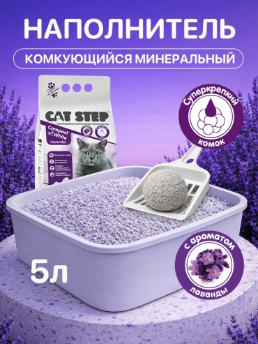 CAT STEP 232813435 комкующийся 5 л