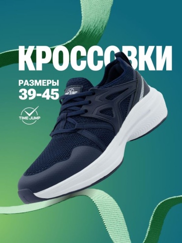 Полуботинки TimeJump темно-синий