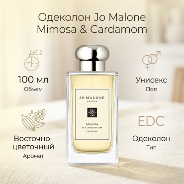 Jo Malone Mimosa & Cardamom одеколон EDC 100 мл