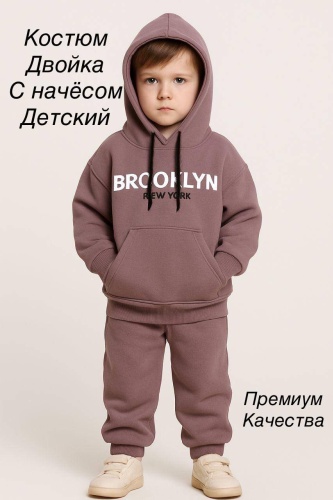 Спортивный костюм серый, хаки
