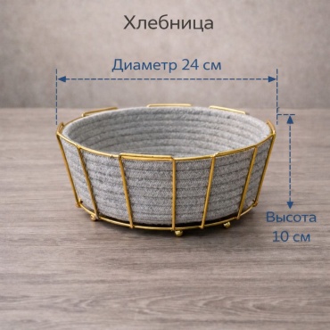Kisea хлебница 0193, нержавеющая сталь, металл, хлопок