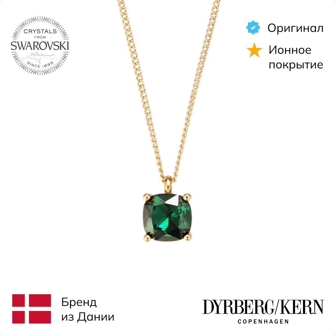 DYRBERG KERN длина 50 см нержавеющая сталь, кристаллы Swarovski