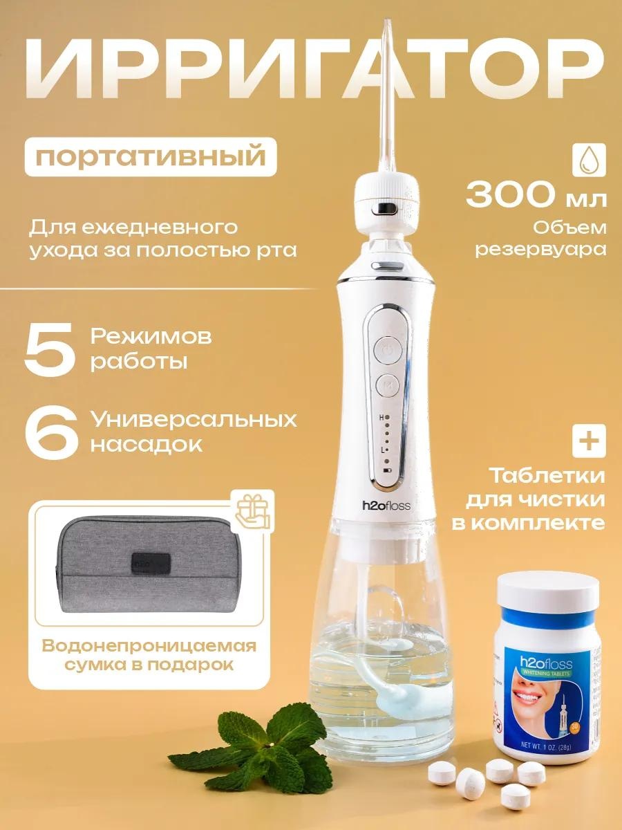 Ирригатор 3C941220A3640ACE импульсный, портативный