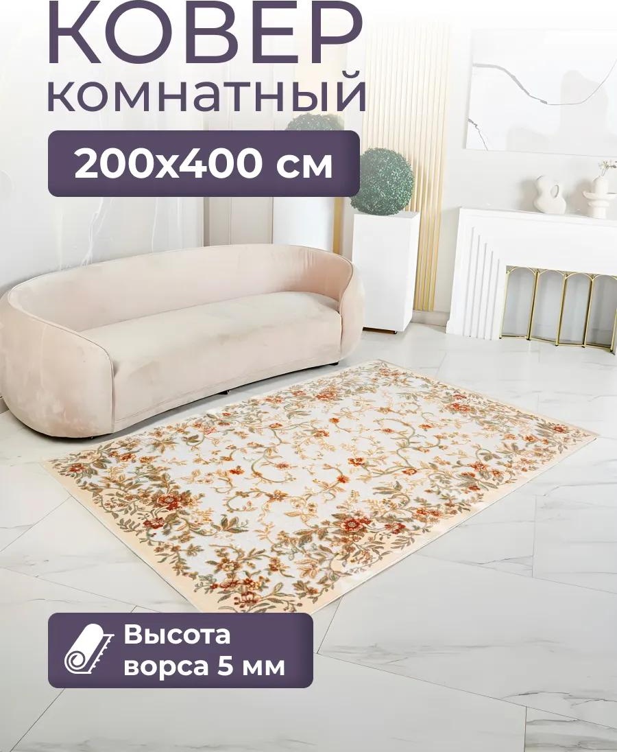 Ковер 120x180 см, короткий ворс, Россия