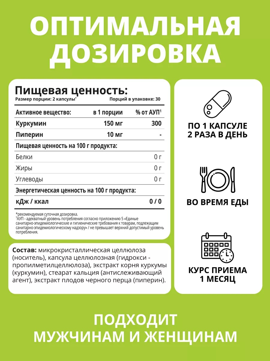 Куркумин + пиперин, для укрепления иммунитета, 60 капсул, фото 7