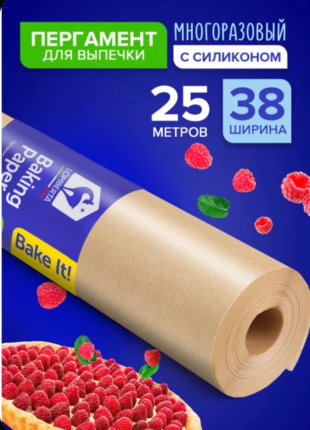 Бумага для выпечки 942483386 для выпечки, для запекания, универсальное