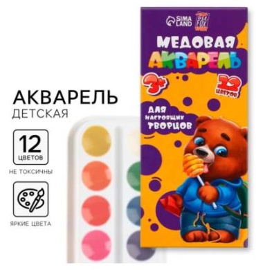 Краски акварельные 12 цветов, красный, белый, зеленый, синий 12 шт 1 мл