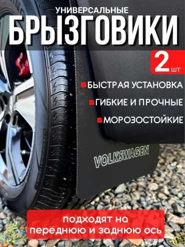 Комплект для Volkswagen G 1995