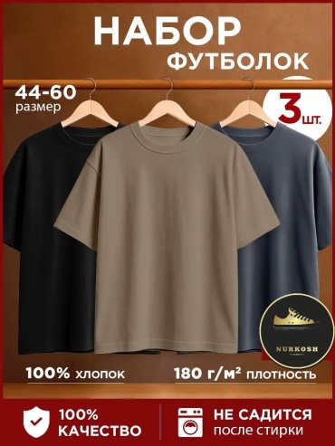 Футболка NURKOSH черный, бежевый