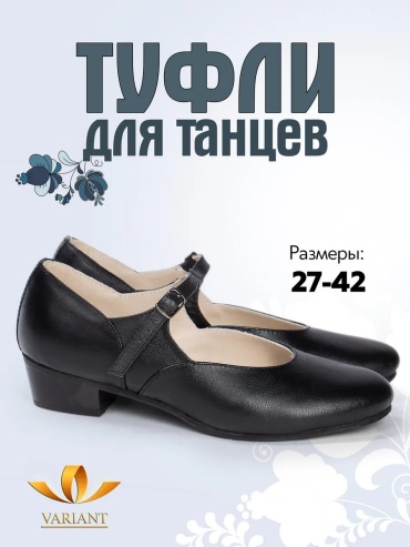 Туфли VARIANT черный