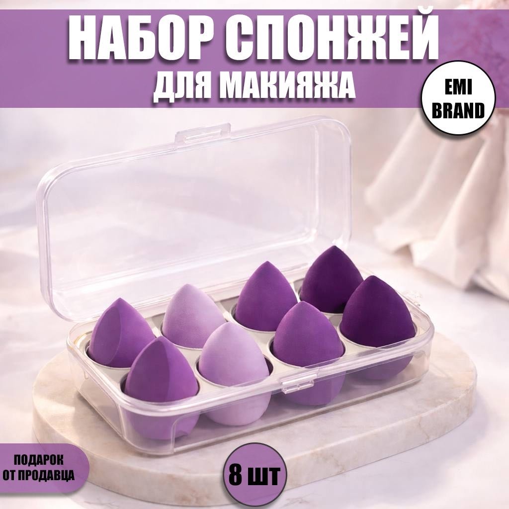 Emi brand спонж скошенный, спонж клиновидный, спонж капля полиуретан 8 шт