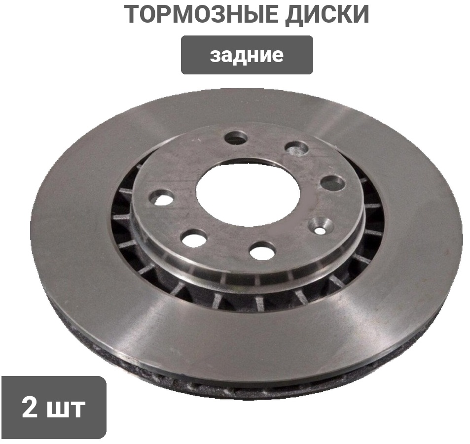Диски PATRON задние PBD7005