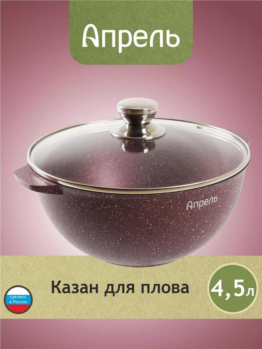 Казан 4 л, алюминий