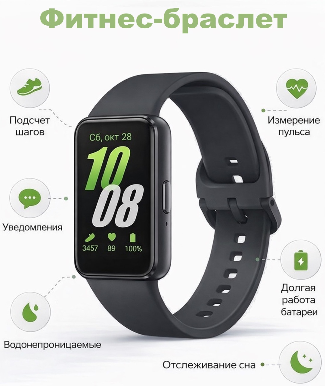 Фитнес-браслет Samsung Galaxy Fit3 черный