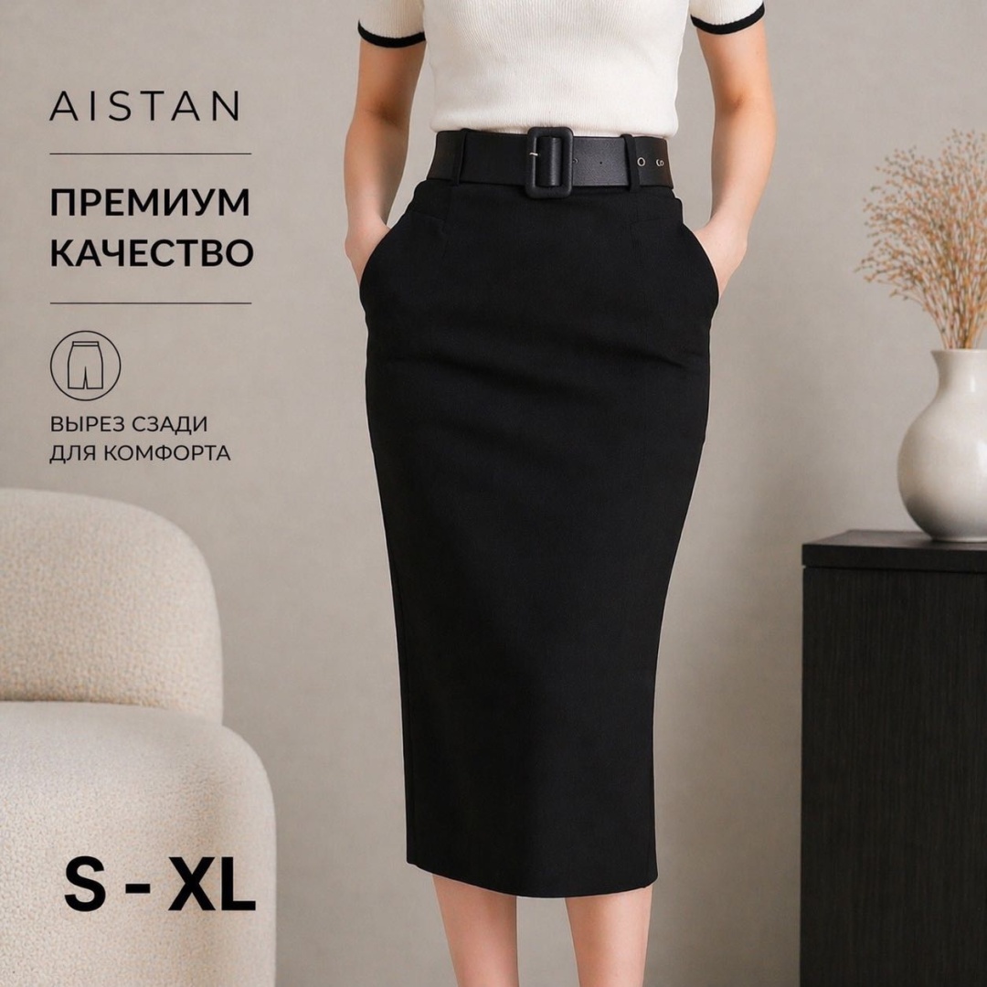 Прямая юбка AISTAN черный
