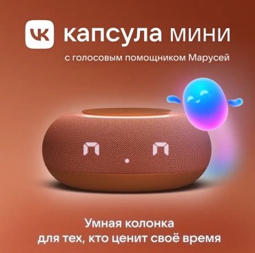VK Капсула мини коричневый
