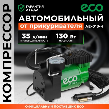 Автокомпрессор ECO поршневый AE-013-4