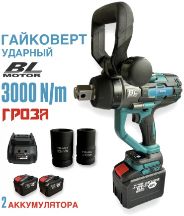 Гроза гайковерт 3000Nm 48 В