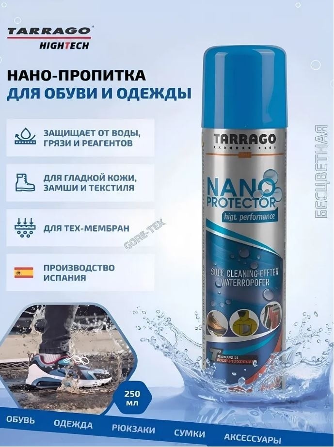 TARRAGO пропитка бесцветный, HIGHTECH NANO PROTECTOR TGS22