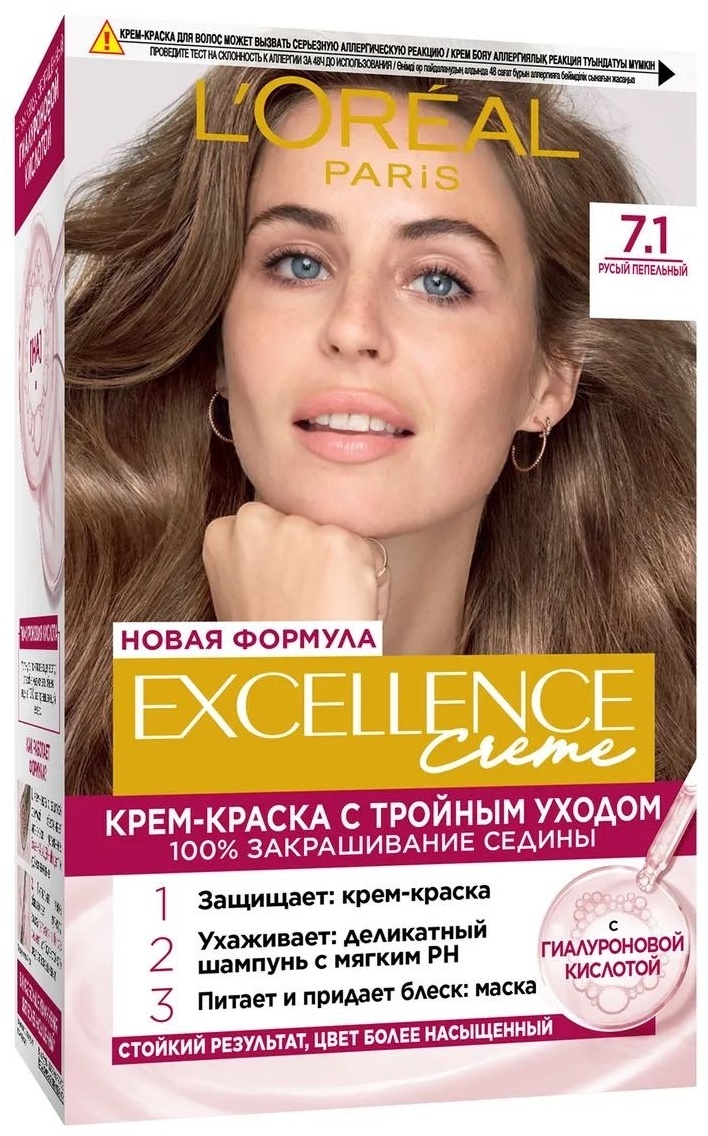 Loreal Paris Excellence Creme 7.1 русый пепельный крем-краска 192 мл