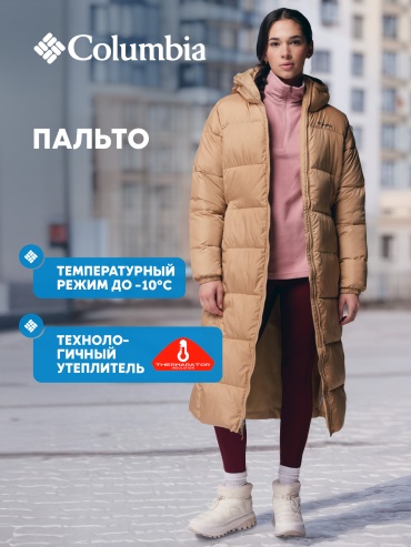 Пальто Columbia желтый