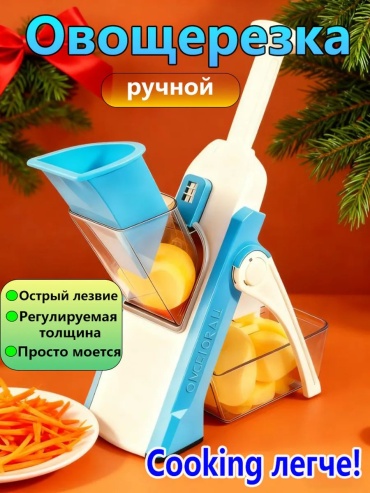 Овощерезка 574148994, сталь