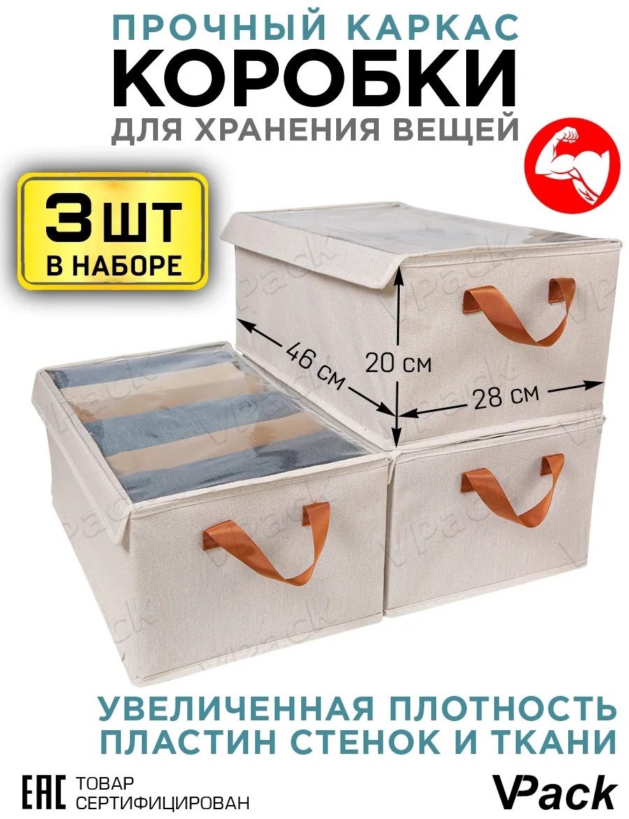 Набор органайзеров для нижнего белья, для одежды белый, 3 шт