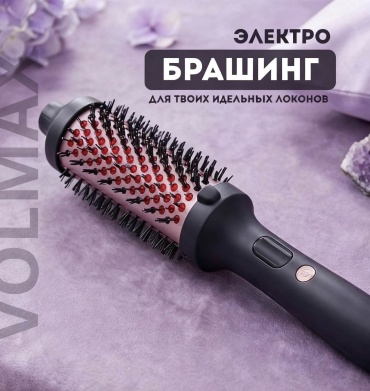 VOLMAX 101 плойка
