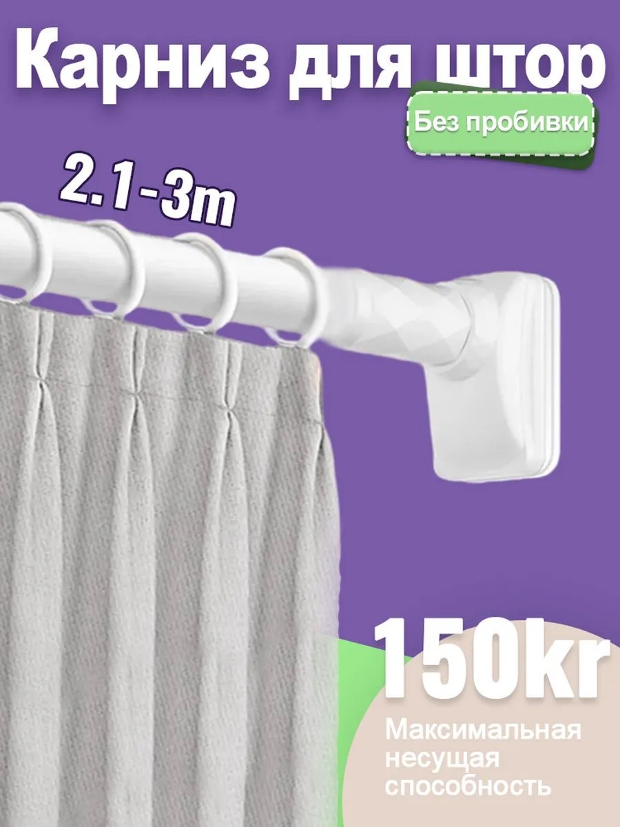 Карниз прямой 300 см, 443780432