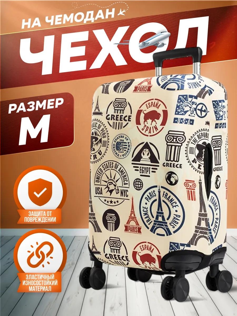 Чехол маленький (до 40 л) бежевый