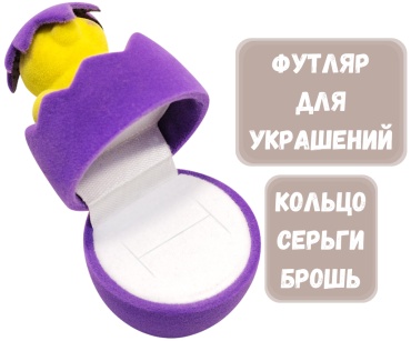 Футляр для украшений  ZLATA 1 шт, 4х4х6.5 см