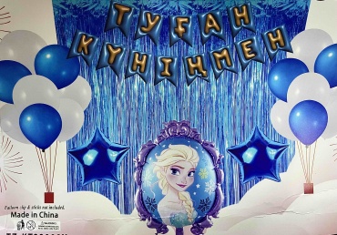 Набор воздушных шаров MIKA JOY Холодное сердце Эльза Туылған күн 23 шт, голубой