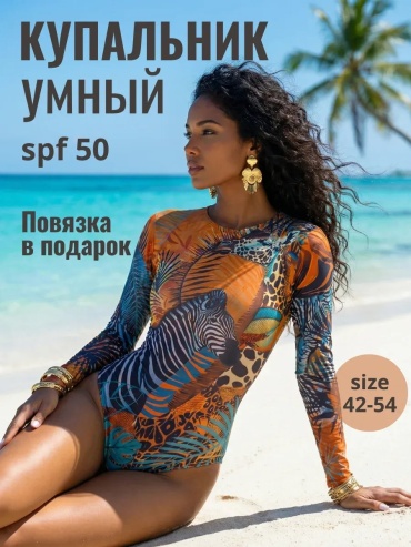 Купальник слитный черный
