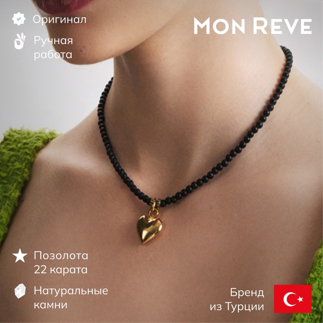 Mon Reve длина 40 см латунь, оникс