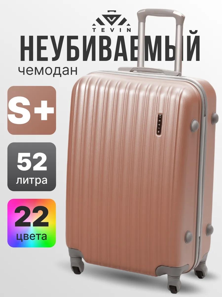 Чемодан 8D3D53C774E113DE пластик 52 л пудра