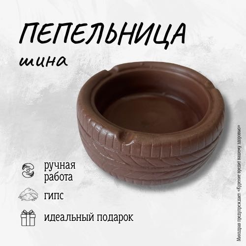 Шина 30399945_835368638, гипс