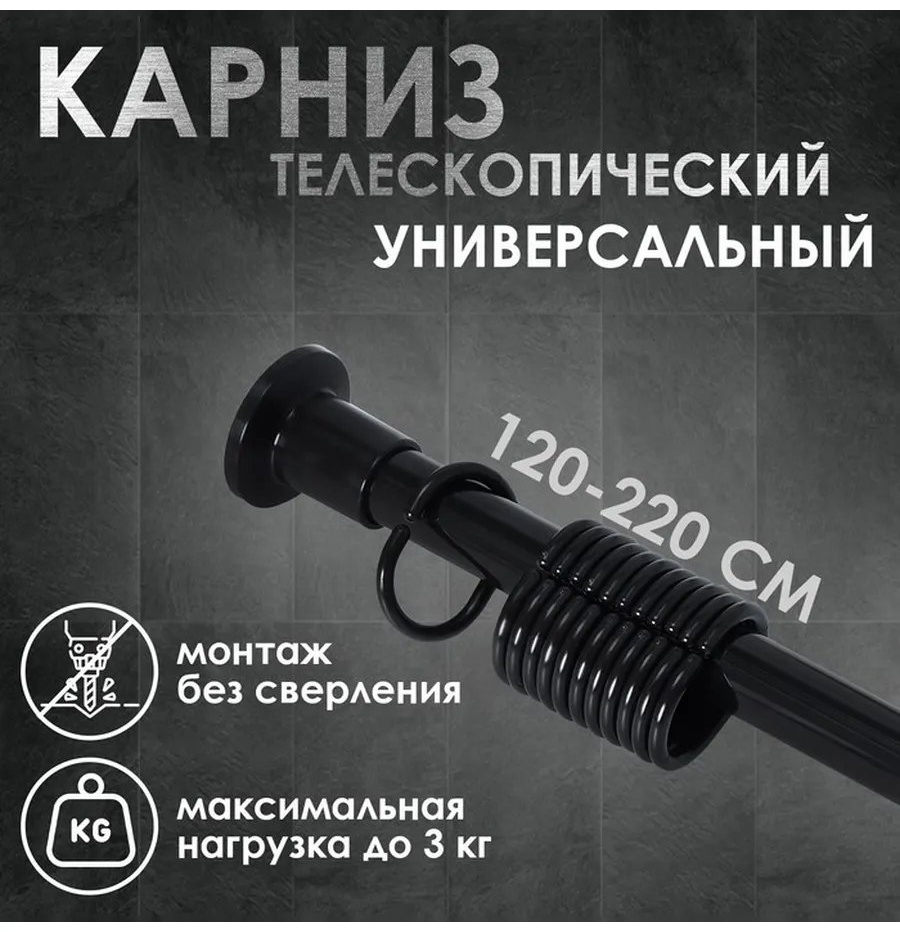Карниз прямой 200 см, 506462448