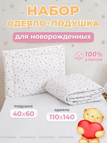 Одеяло Спаленка 398904634 110x140 всесезонное