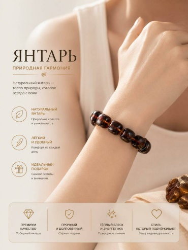 Style длина 17 см искусственный камень, янтарь