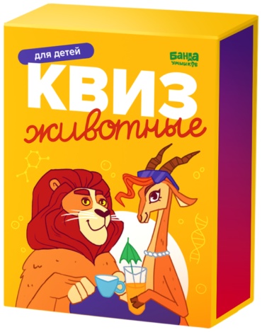 Настольная игра Банда умников Квиз. Животные