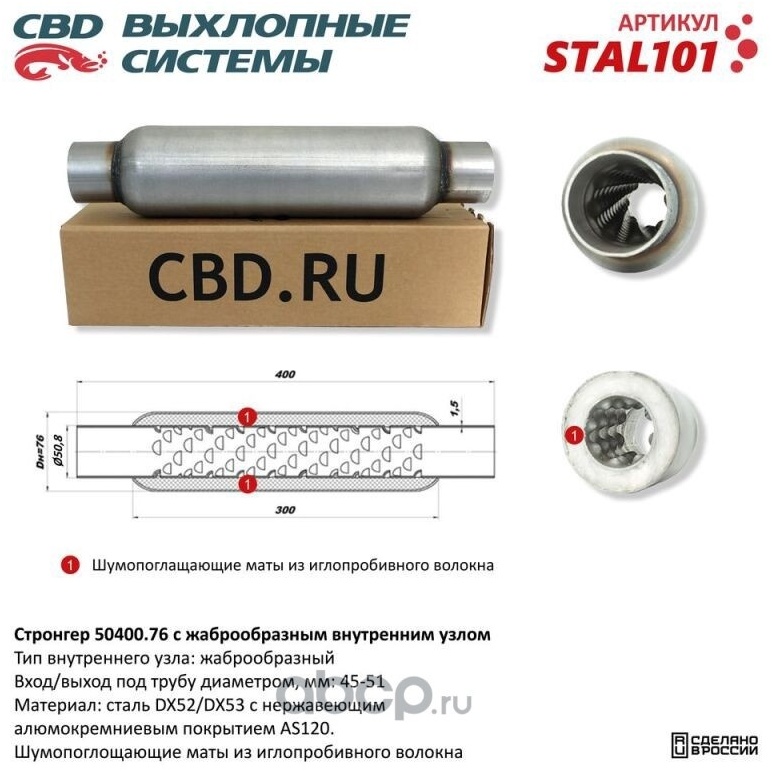 CBD стронгер STAL101