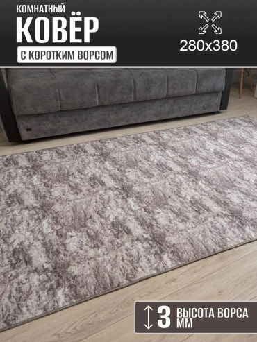 Декоративный коврик Carpet Kingdom 280x380 см, безворсовый, Россия