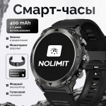 Смарт-часы NOLIMIT PRO 51 мм черный-черный