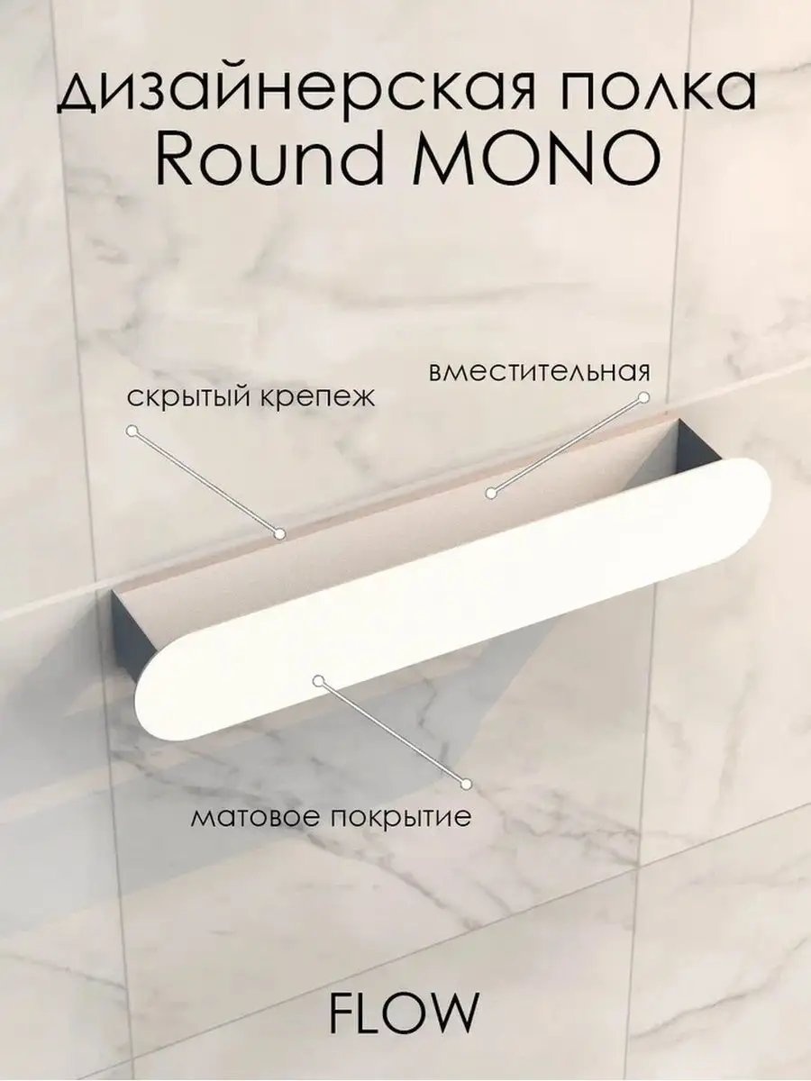 FLOWhome полка 158936930 1 шт, сталь