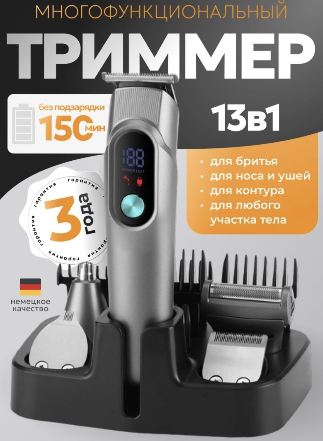 Электробритва Vista Galeria BR-2102 роторная