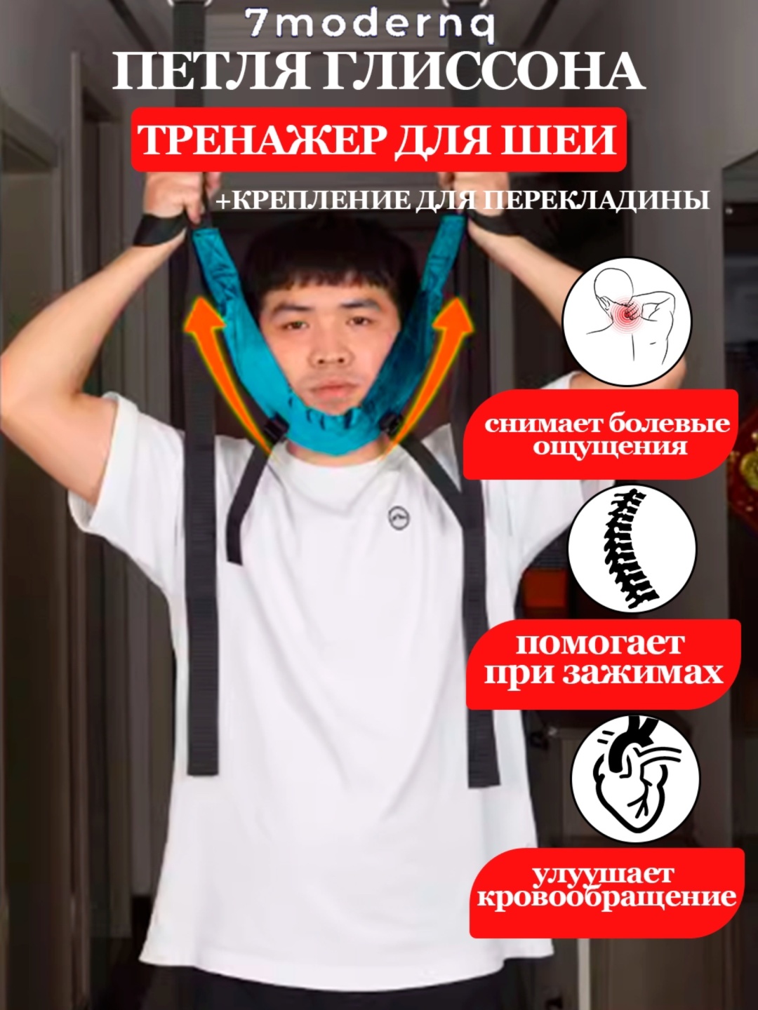 Петли 7modernq 7M-Glissona1